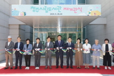 청주시, 도서관의 새 미래 연다.