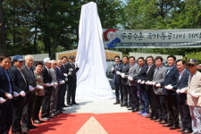 계룡시, 무공수훈 국가유공자비 제막식 개최