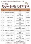 경주시, 점심에 즐기는 인문학 한끼 프로그램 개강