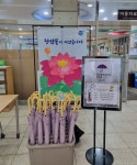 청주청원도서관, 청렴 우산을 대출해드립니다!