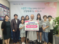 고양시, 나눔이 또 다른 나눔으로...토당초등학교 나눔장터 수익금 전달식 진행