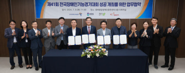 충북장애인의 기능향상과 인식개선 확산을 위해 민·관이 한자리에