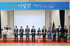 원봉중학교 다목적교실 다빛관 개관식 개최