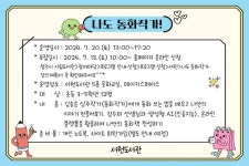 청주서원도서관, 나도 동화작가프로그램 운영