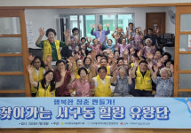 안동시 찾아가는 서구동 힐링유랑단