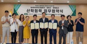 증평군, SK아이이테크놀로지(주)-증평공고와 산학협력 업무협약 체결