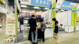 충북도, 도시민 대상 귀농귀촌 유치활동 나서