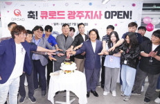 콘텐츠기업 큐로드 광주로…내년까지 100명 채용