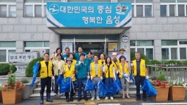 생극면 적십자봉사회, 환경정화 활동 펼쳐