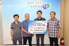 보은낙농영농조합법인, 보은군민장학회 지역 인재육성 장학금 200만원 기탁