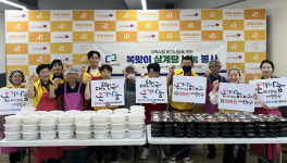대구공공시설관리공단 더이음봉사단, 중복 맞이 삼계탕 나눔 봉사 실시