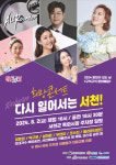 충남문화관광재단,서천, 부여로 문화배달 갑니다!