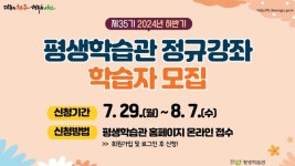 청주시 평생학습관, 교육생 2천명 모집