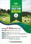 한국여성경제인협회 충남지회,  미혼모를 위한 자선기부골프 대회개최