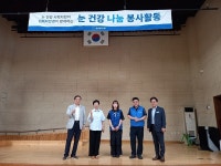 천안교육지원청, 지역사회 다비치 봉사단과 안경 지원 행사 운영