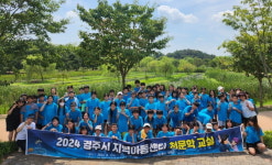 경주시 지역아동센터, 천문학 교실 프로그램 성료