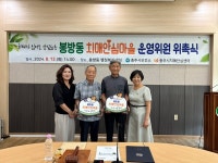 충주시, 봉방동을 2024년 치매안심마을로 지정
