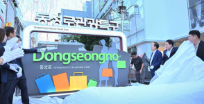 대구 최초, 동성로 관광특구 지정 기념행사