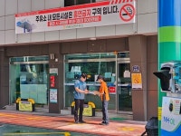 영동소방서, 위험물 시설 내 절대 금연!