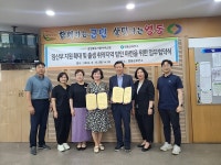 영동군 보건소·충청북도사회서비스원, 업무 협약 체결