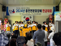 안동시 풍천면 노인회 분회,  풍천면 분회장배 한궁대회 성황리에 개최