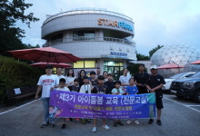 공주시 신관동, 아이돌봄 교육(천문교실) 실시