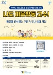 유성구, 마을공동체 역량강화 교육 참여자 모집