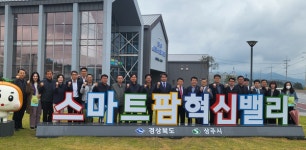 보은군, 미래 농업위한 임대형 스마트팜 공모사업에 총력