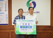 민주평통 충주시협의회, 시민 참여의숲 성금 기증