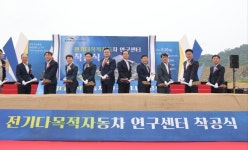 수요맞춤형 전기다목적자동차 기반구축 첫 삽