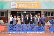 윤건영 교육감, 제59회 전국기능경기대회 참관해 출전 선수 격려