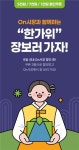 청주시, 추석맞이 온시장‧청주페이플러스샵 할인 이벤트