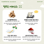 명작장터에서 신선하고 건강한 농산물 좋은 가격에 만나보세요