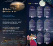 8색(色)즐길거리 가득, 강경문화유산 야행 30일 개최