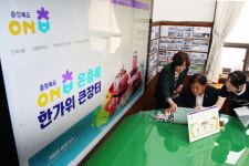 충청북도 공식 온라인 쇼핑몰 온충북 오픈