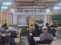 음성향교, 제12기 유림대학 개강식 개최
