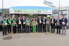 새마을문고 음성군지부, 명작페스티벌 기간 알뜰도서 교환시장 운영