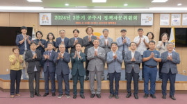 공주시, 민선8기 공약 이행률 74% 순항
