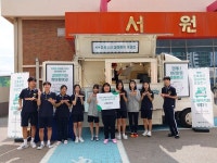 서원중학교 초록우산 감사편지 공모전 당선 