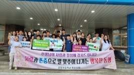 제천중앙초등학교 학부모회 주관한 선생님 존중 캠페인 성황리에 열려