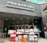 한국조폐공사 ID본부, 추석 맞이 후원물품 지원