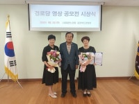 대한노인회 음성군지회, 경로당 영상 공모전 우수상 수상