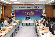 부여군, 여성친화 일촌기업 협약 체결