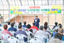 횡성군 둔내면 조항2리, 청일면 갑천1리, 소각산불 없는 녹색마을 선정