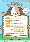 청주기적의도서관, 2024년 북적북적 사업 선정