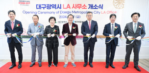 대구광역시, 미국 LA에 해외사무소 개소