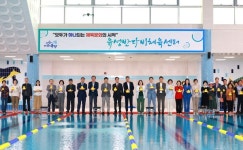 유성반다비체육센터 개관식 개최