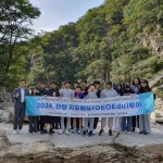 단성중학교 지오에듀투어(GEOEduTour)지질 탐사 체험학습 실시