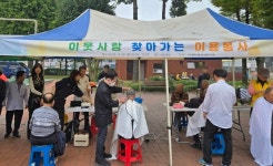 청주 이용사회, 중앙공원서 어르신 무료 이용 봉사