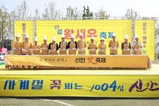 청정 갯벌 신안 왕새우 축제 성황리에 마무리